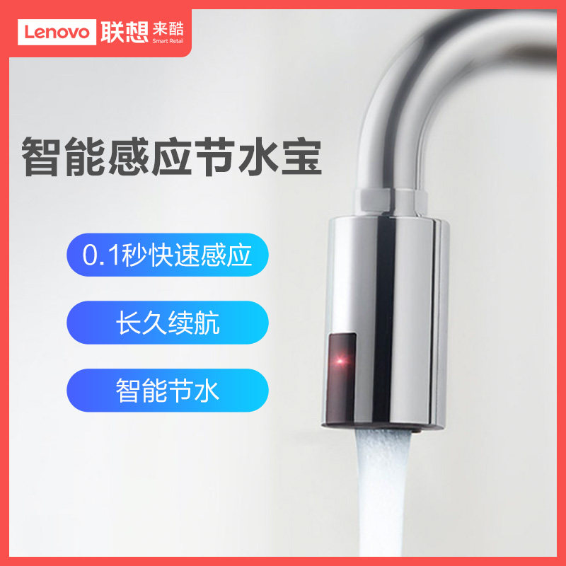 Vòi cảm ứng Laiku tiết kiệm nước nhà bếp gia đình hoàn toàn tự động hồng ngoại thông minh chống văng vòi bọt khí vòi rửa tay cảm ứng