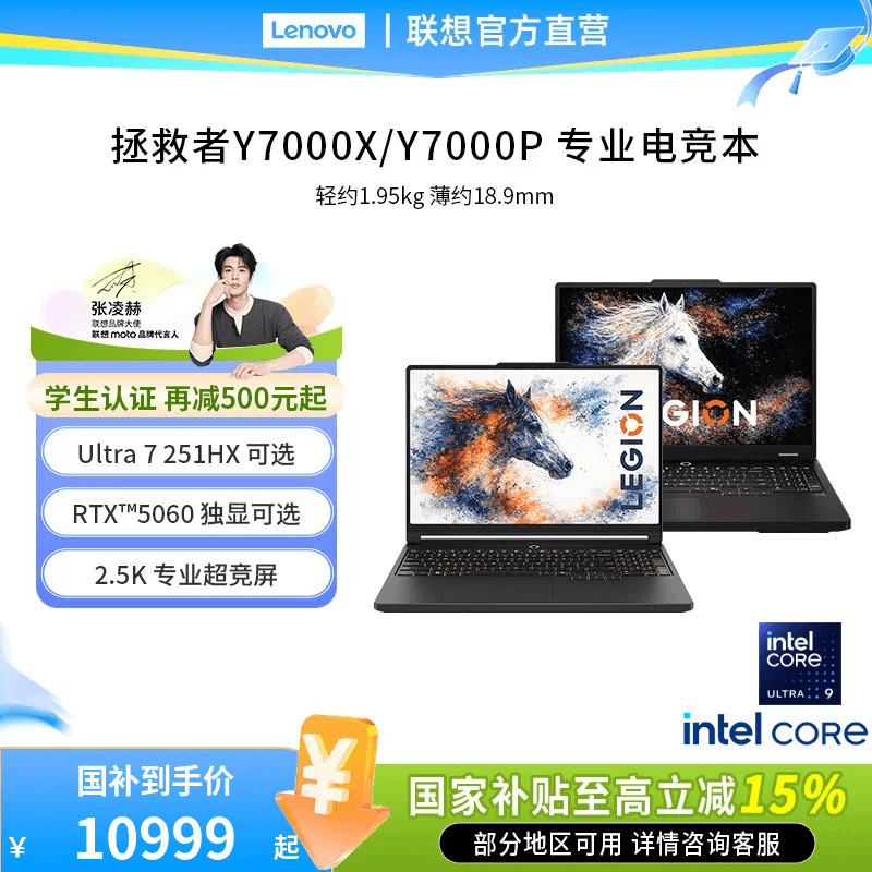 [Official Direct Sales] Lenovo Savior Y7000X/Y7000P/Y9000P 2026 Core Ultra9/Rtx5060 Discrete Graphics Gaming Programming Design Ps Student Office Laptop