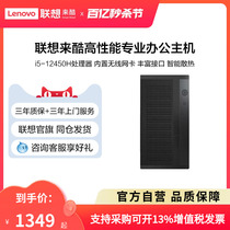 Lenovo Lecoo-Cool 310 Cool Rui 8 Core i5 Processor Home Office Business Purching Banking Mini Mini Mini Computer Host Games