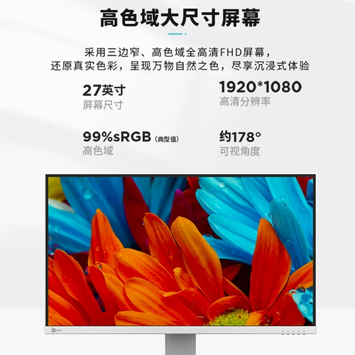 Lenovo/Lecoo 27-дюймовый домашний офис обучение игре развлечения Ультратонкие набор хостов компьютерных рабочих столов.