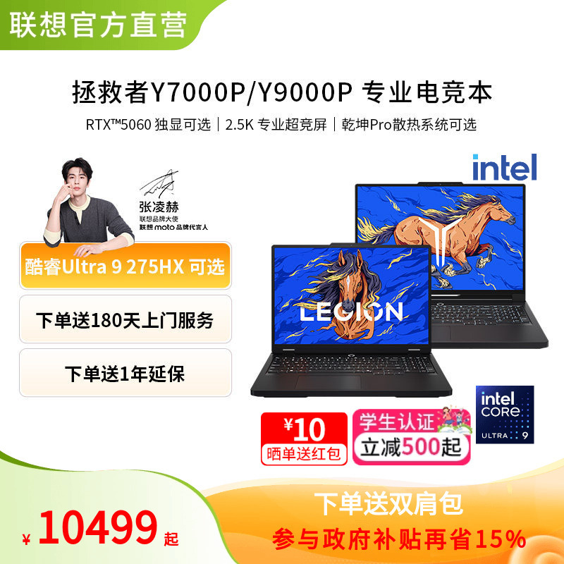 [Official Direct Sales] Lenovo Savior Y7000P/Y9000P Core Ultra 9 Optional Rtx5060 Discrete Graphics Gaming Programming Design Ps Student Office Laptop