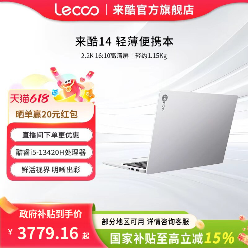 【Official Direct Sales】】Laiku 14/15 Core I5-13420H Processor 2.2K High-Resolution Screen 1.15kg Optional Lightweight Laptop for College Students 【Official Direct Sales】】Laiku 14/15 Core I5-13420H Processor 2.2K High-Resolution Screen 1.15kg Optional Lightweight Laptop for College Students