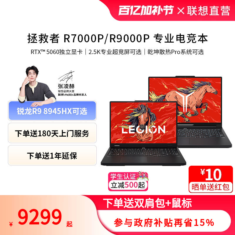[Official Direct Sales] Lenovo Legion R7000P/R9000P Rtx5060 Discrete Graphics Gaming Programming Design Ps E-Sports Laptop for College Students Design and Office Use