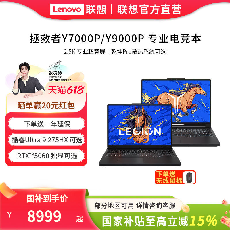 ~~【Official Direct Sales】Lenovo Legion Y7000P/Y9000P Core Ultra 9 Optional Rtx5060 Dedicated Graphics Gaming Programming Design Ps Student Office Laptop ~~【Official Direct Sales】Lenovo Legion Y7000P/Y9000P Core Ultra 9 Optional Rtx5060 Dedicated Graphics Gaming Programming Design Ps Student Office Laptop