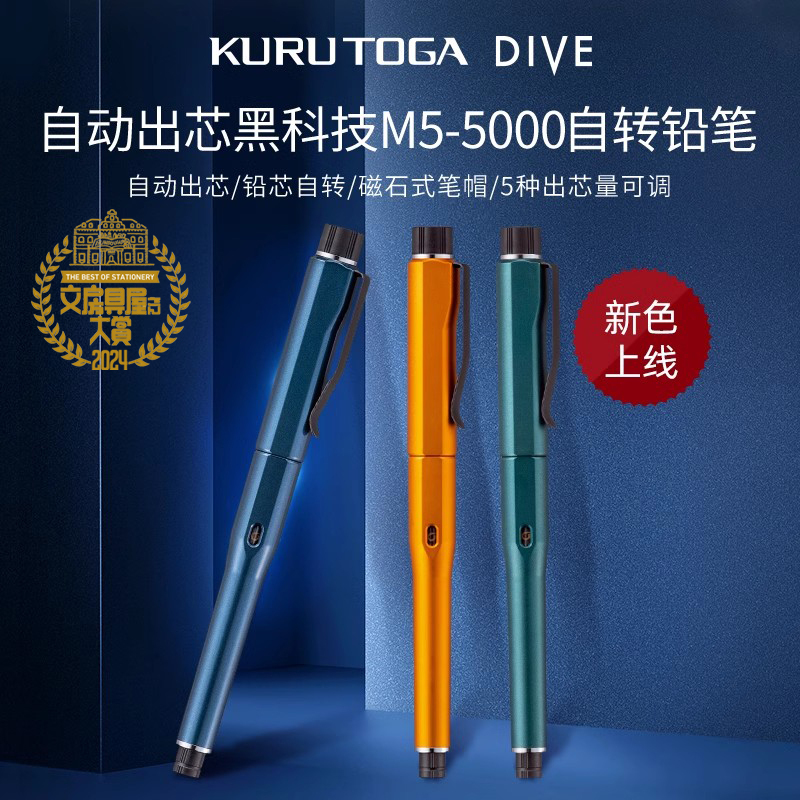 【Automatic Lead-Dispensing Black Technology】 Stationery Japan Uni Mitsubishi Pencil Mechanical Pencil M5-5000 Automatic Lead-Dispensing Black Technology Kurutoga Dive Self-Rotating Pencil Sea of Abyss 0.5mm