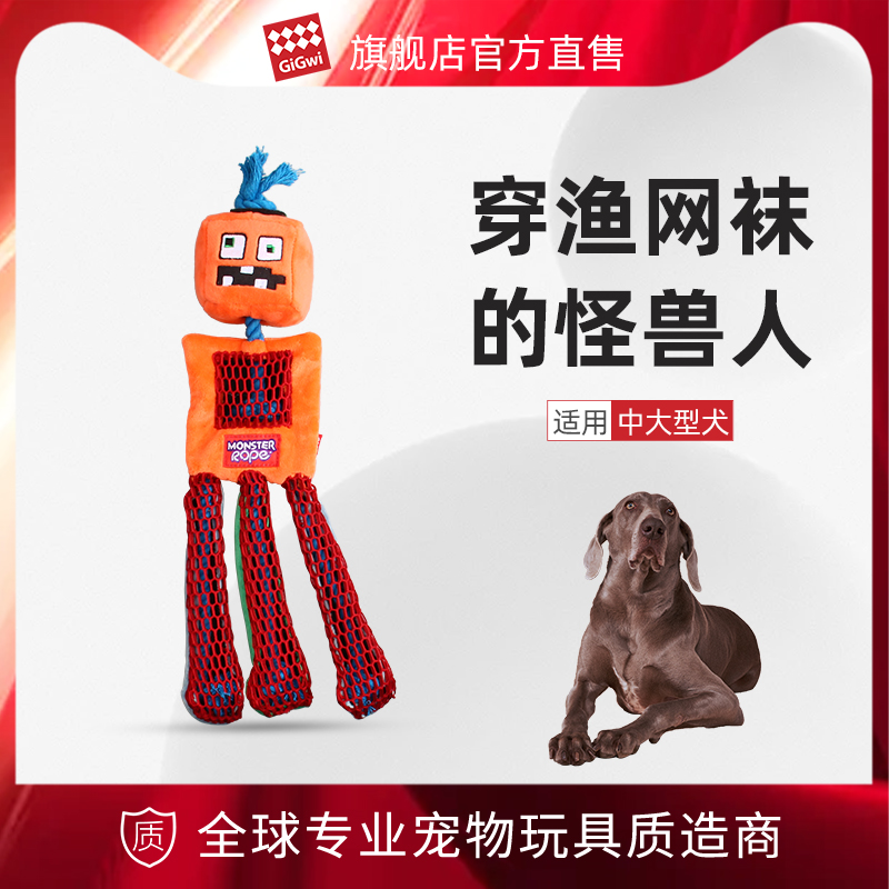 GiGwi expensive for dog toy monster plush rope toys to bite toys to grind teeth pet toys