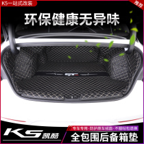 Suitable for 20 models of Kia K5 Kai Cool tail box pad trunk pad New K5 Kai Cool waterproof fully enclosed tail box pad