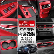 Changan unit modified interior parts patch control shift panel Gravity interior modified patch glass lifting