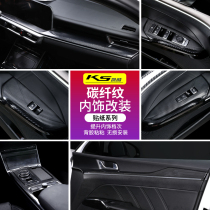 Suitable for 20 Kia K5 Kai Cool interior carbon fiber grain stickers New K5 Kai Cool modified 5D gear stickers