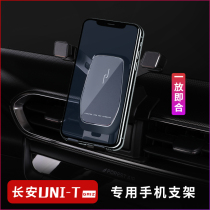  Changan gravity UNI-T mobile phone bracket unit modified special air outlet multi-function mobile phone navigation support frame