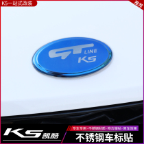 20 Kia K5 Kaiku car logo decorative patch hub cover patch decorative ring new k5 Kaiku hub cap patch