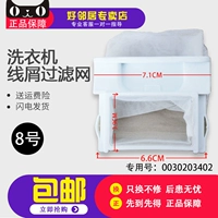 № 8 3402 Одиночная бесплатная доставка, купить 2 получить 2 получить 2, купить 3 получить 3 получить 3