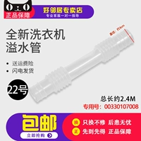 № 22 переполнение трубы 7008