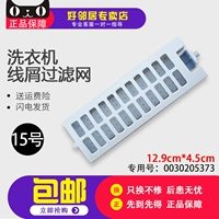 № 15 5373 Одиночная бесплатная доставка, купить 2 получить 2 получить 2, купить 3 получить 3 получить 3