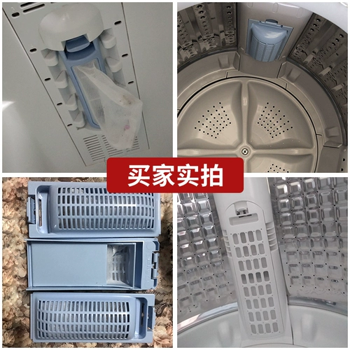 Подходит для Haier Flayme Machine Filter Little Prodigy Filter Automatic Accessories Daquan Mu Series Filter Box