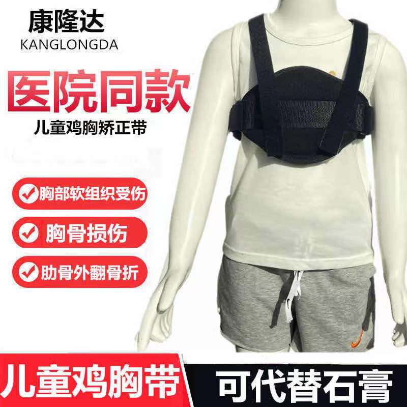 Baby rib fixed plate chicken chest fracture outward remedy highlights chest care after heart opening surgery