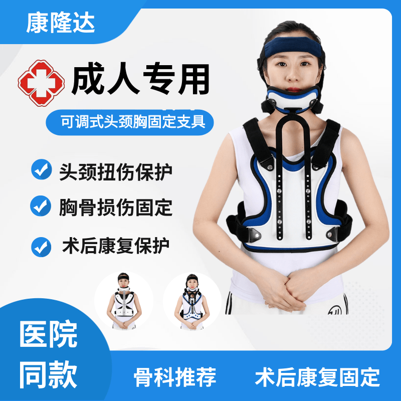 Adjustable head, neck and chest fixation brace for cervical spine fracture postoperative rehabilitation bracket crooked neck torticollis correction orthosis