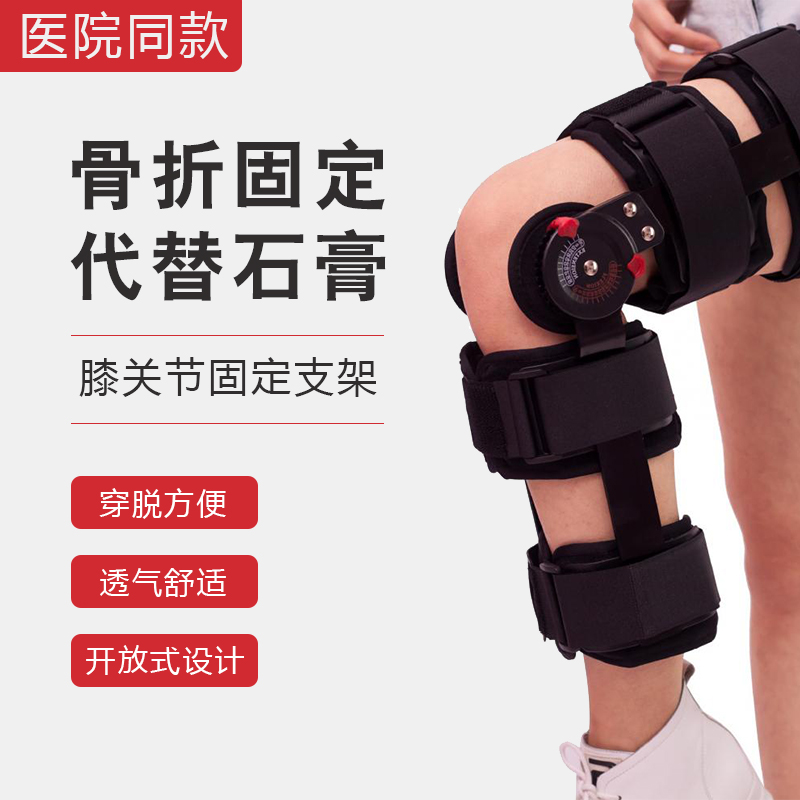 Child adjustable knee joint fixed branch lower limb stent ligament Semi-moon plate Rehabilitation knee protection orthotic