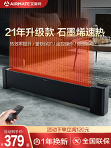 Emmett graphene heater skirting line bathroom heater electric heater hot air household large area energy saving