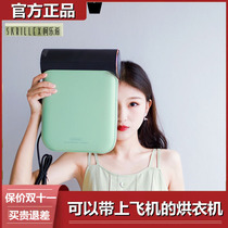Skrillex Koreshi Dryer Household Small Mini Panties Disinfection Portable Folding Dormitory Speed Dryer