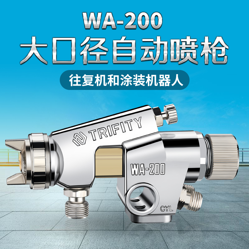 Western Beauty wa-101 Automatic Spray Gun High Atomization Assembly Line Reciprocating wa-200 Paint Pneumatic Tool Spray Paint