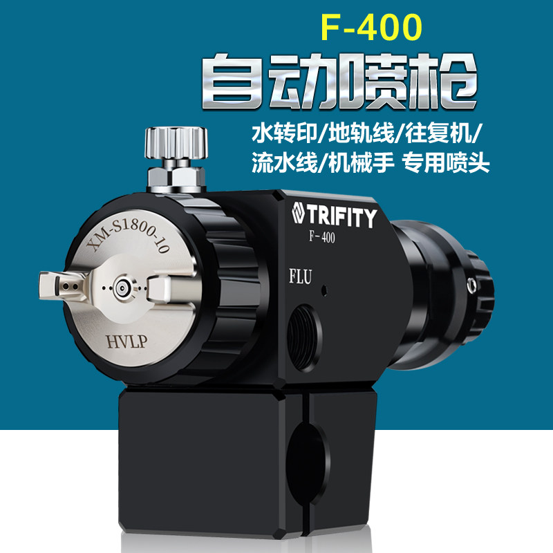 WA-101 pipelined automatic paint spray gun low pressure high atomization robot reciprocator automatic spraying equipment