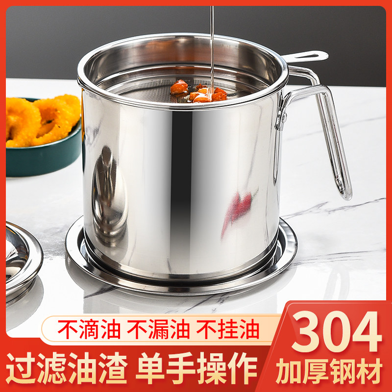 304 stainless steel oil pot household with filter mesh kitchen oil bottle oil filter residue pot artifact oil storage belt lid oil tank