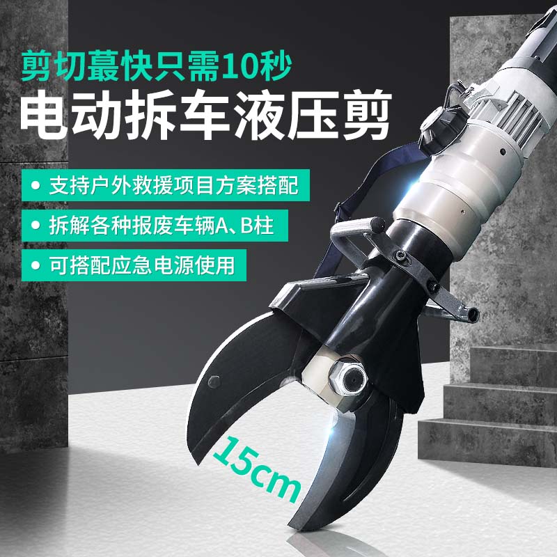 Electric hydraulic scrap scrap car dismantled hydraulic cutting S312C S212C fast cutting angle steel cable