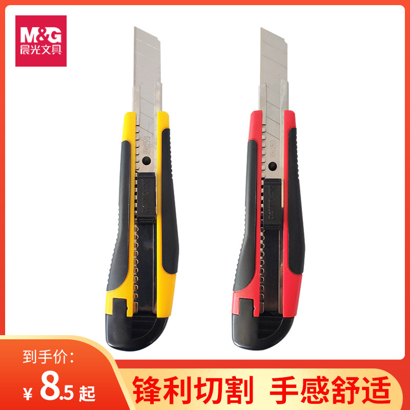 Morning light Large size Mater knife 18mm Multi-functional wallpaper knife Knife Blade Tool Knife Extension Knife Express Knife Unpacking Special Tool Holder Tool Industrial Manual Fine Art Knife-Taobao