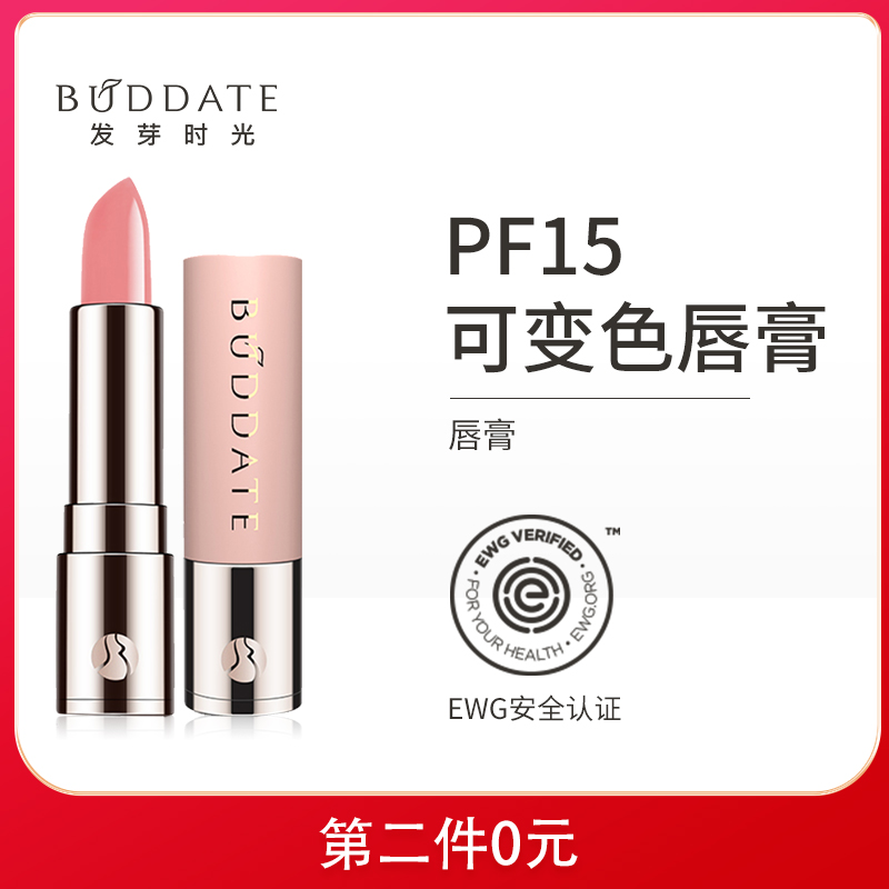 Germination Time Pregnant Women Lipstick Pregnant Women Special Moisturizing Lipstick Cosmetic Pregnant Woman Skin Care Products Pregnancy Color Makeup