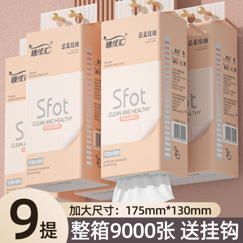 9000 Pieces of Hanging Tissue Paper, Facial Tissue, Napkins, Household Toilet Paper, Hand Wipes, Economical Bulk Pack