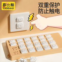 Socket protective sleeve child anti-electrocution baby plug blocked hole protective cover switch plugboard jack power safety plug