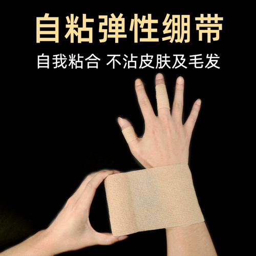 Самоклеющаяся эластичная эластичная повязка для тренировок, дышащий эластичный ремень
