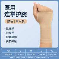 1 упаковка [Кожа цвет запястья]