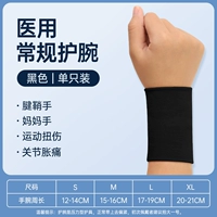 1 упаковка [Black Forune Guard]