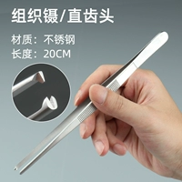 20 см (прямая голова) -tissue