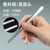 16см (прямая голова) -осдреска