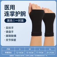 1 пара [Black Palm Pillguards]