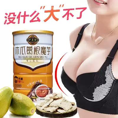 Papaya Pueraria powder pure natural health grain grains substitute powder wild women plump breasts breakfast konjac powder