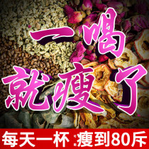 Lemon slice lotus leaf tea scraping grease to oil slim belly slim fit winter melon hawthorn rose mix health care flower tea