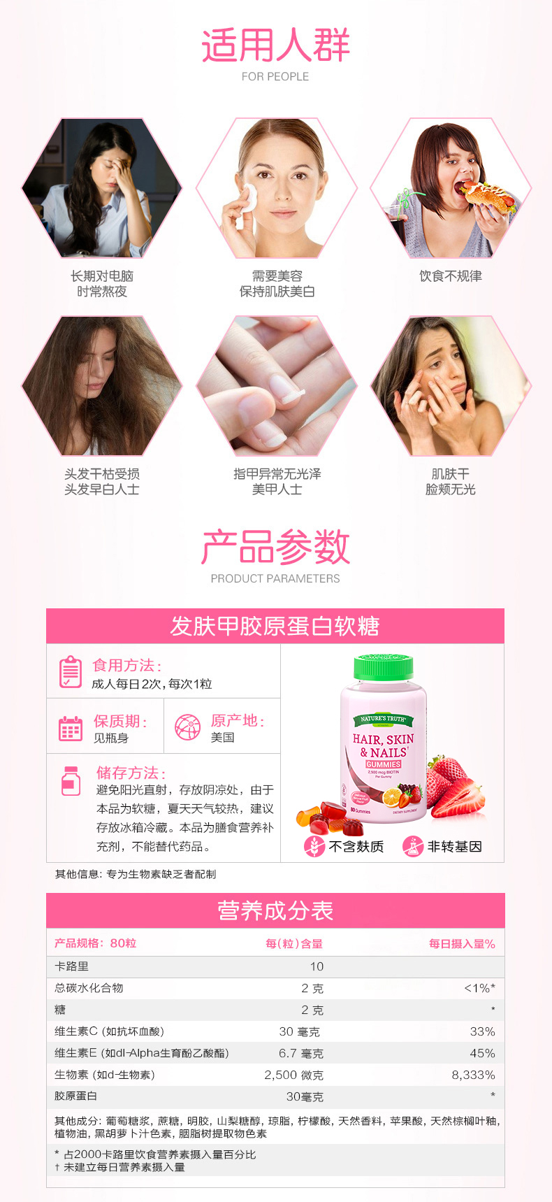 自然之珍 胶原蛋白多维软糖 80粒*2瓶 图7