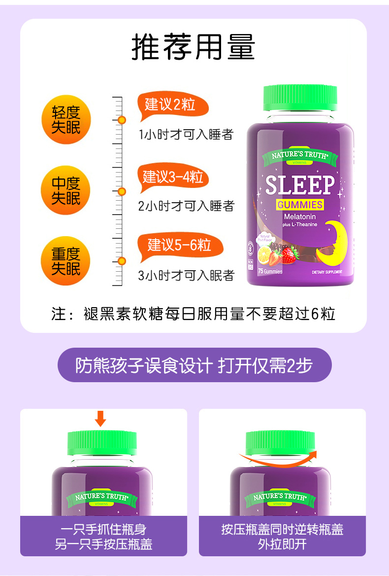 自然之珍褪黑素安瓶软糖助眠睡眠片80粒*2瓶