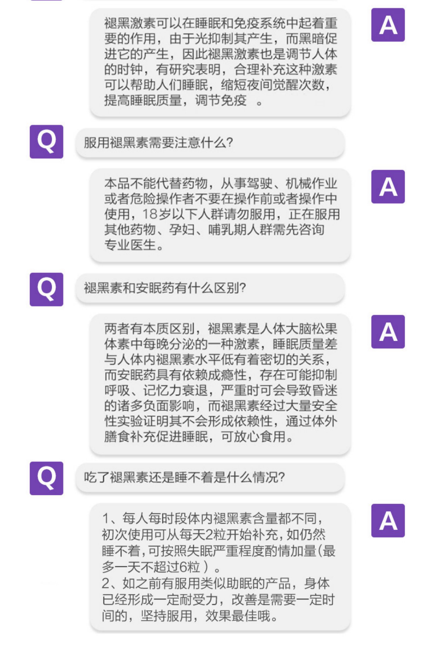 失眠必囤.自然之珍褪黑素睡眠软糖75粒*2瓶