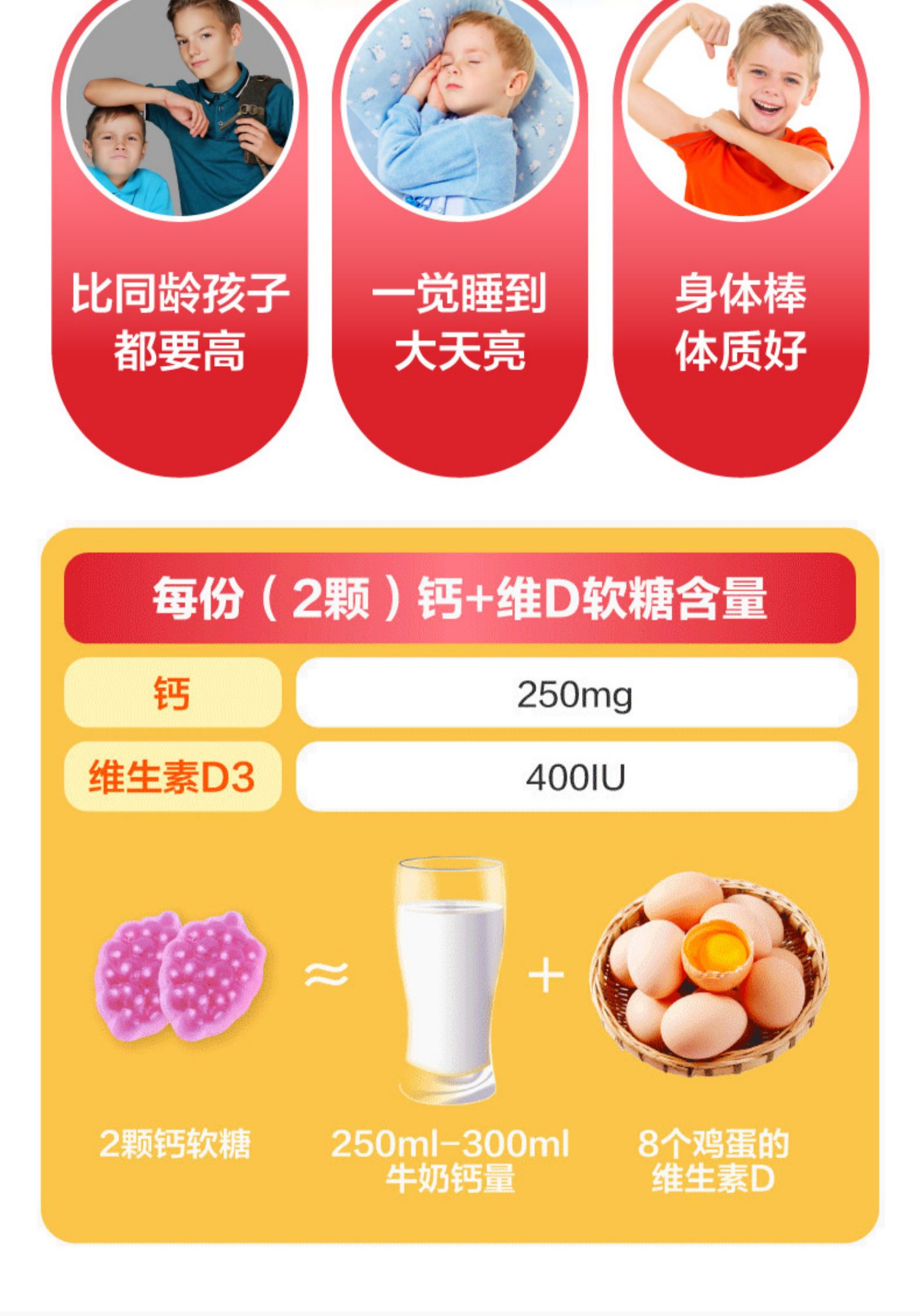 补钙长高.60粒*2瓶自然之珍儿童钙D3软糖