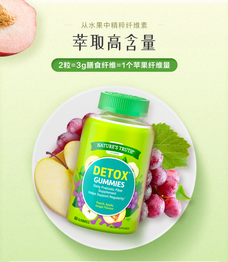 美国进口 Nature's Truth 自然之珍 膳食纤维软糖 80粒*2瓶 双重优惠折后¥89包邮包税