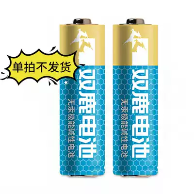 (Single shot and not shipped) Nanfu battery No. 5 battery, No. 7 battery, Poly ring, Double Deer battery, No. 2