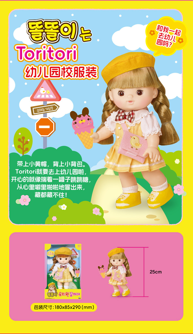 mimiworld Doll tori Doll Series Toys New Year Gift | eBay