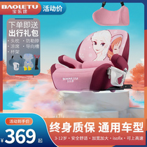 German car child safety seat 3-12 years old booster cushion car universal portable ISOFIX baby seat cushion