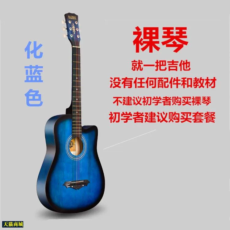 MAERDISI 41 inch guitar mới bắt đầu 38 inch dân gian guitar acoustic sinh viên nam và nữ mới bắt đầu thực hành nhạc cụ - Nhạc cụ phương Tây