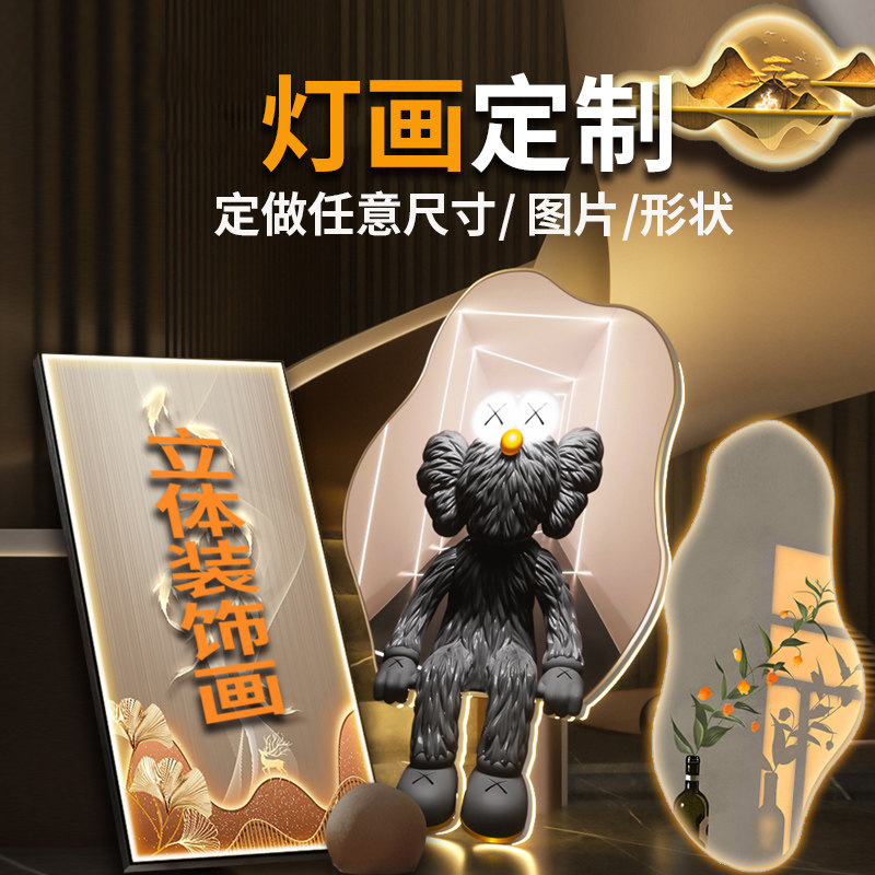 Coming to chart custom LED light hanging painting art atmosphere light solid craft living room decoration painting set to be Xuan Guanguan wall painting